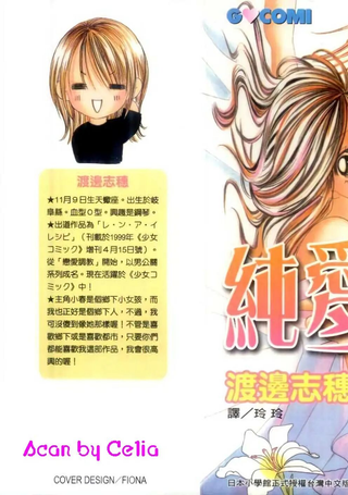 纯爱女仆