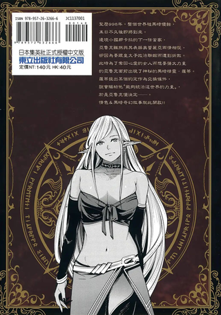 终末的后宫 玄幻版