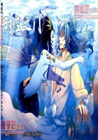 时空之门