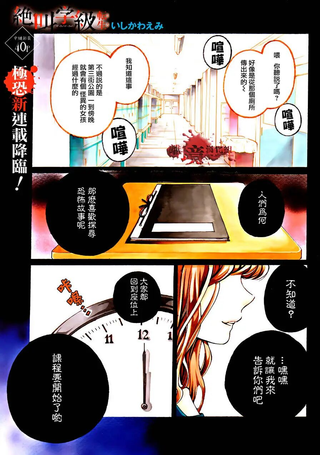 绝叫学级转生