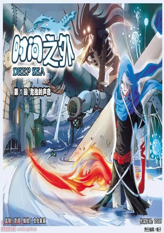 时间之外