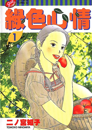 绿色心情