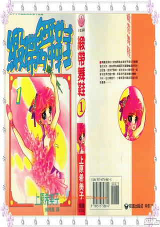 缎带舞鞋