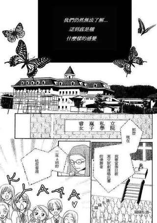 缚爱