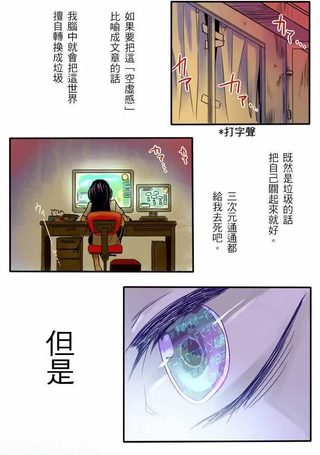 网路胜利组