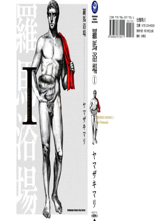 罗马浴场