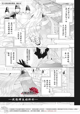 罪人辉夜姬的难题