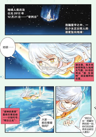 明日之光