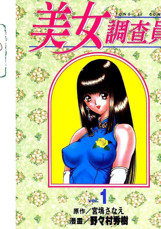 美女调查员