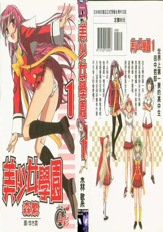 美少女学园