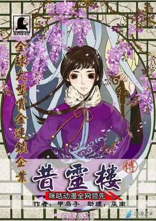 昔灵楼