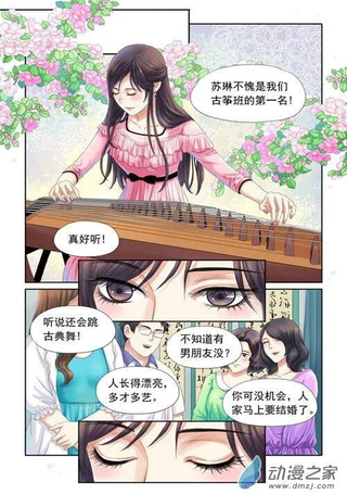 三生劫