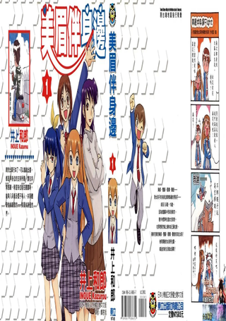 美眉伴身边