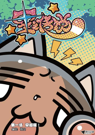 星之传说