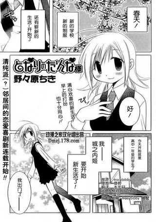 老公是邻家小弟