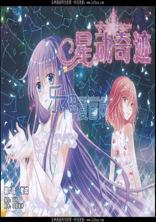 星动奇迹