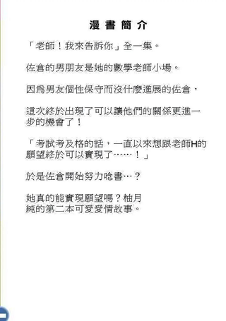 老师我来告诉你