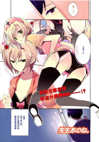 老师要不要