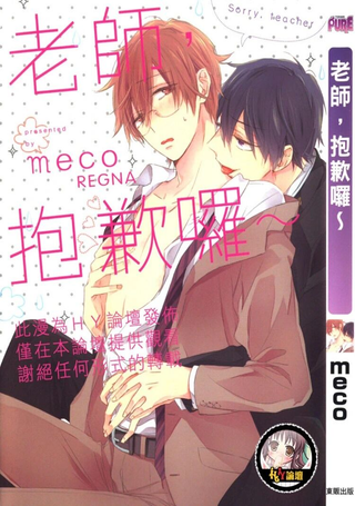 老师，抱歉啰～