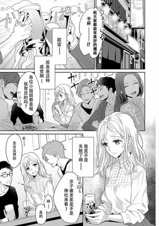 联谊对象是肉食系警官