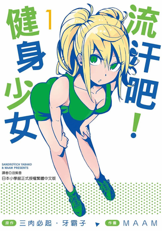 肌肉少女：哑铃，能举多少公斤？