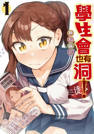 脑洞学生会