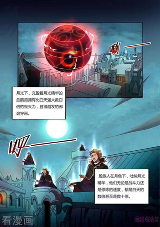 三界血歌