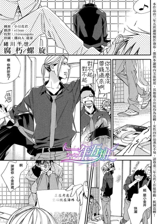腐朽螺旋