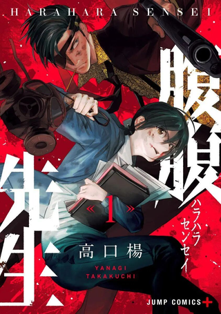 腹腹教师