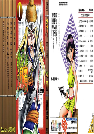 膑