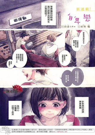 自卑恋