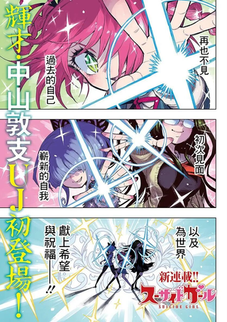 自杀女孩