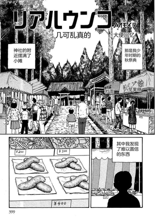 至死不渝的爱