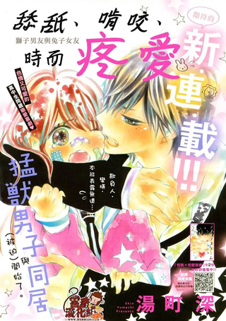 舔舐、啃咬、时而疼爱