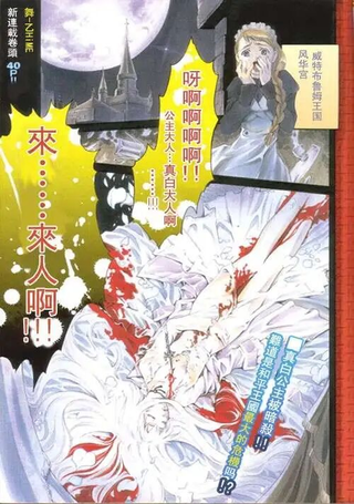 舞-乙HIME