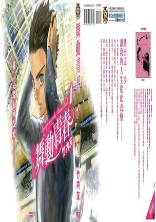 舞动青春