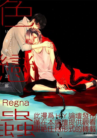 色恋虫