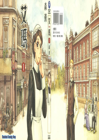 艾玛