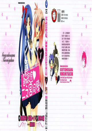 节哀唷♥二之宫同学