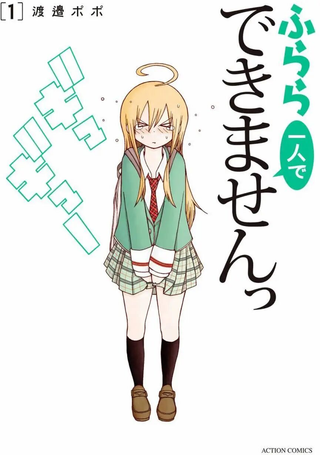 芙拉拉一个人做不了事情