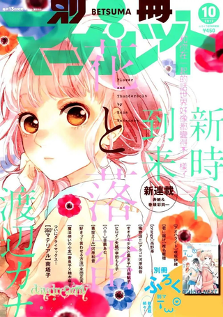 花与落雷