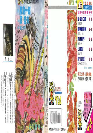 花之庆次