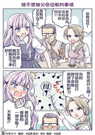 花咲家的性福生活