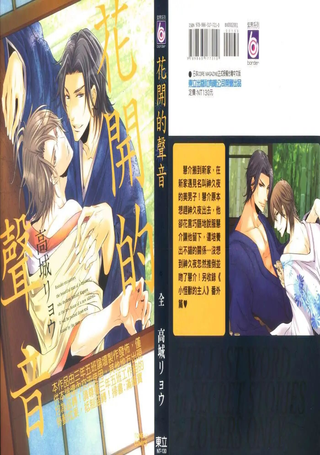 花开的声音