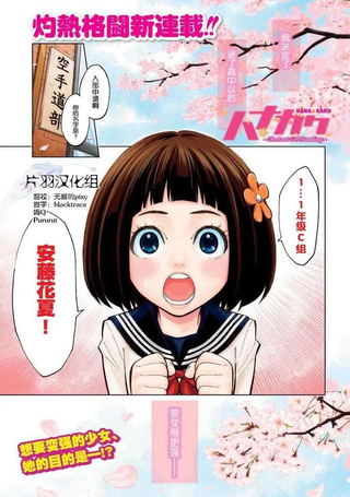 花斗-The Last Girl Standing-