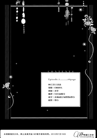 花森林里的薰王子