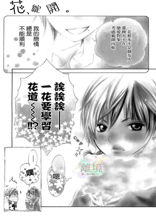 花绽开