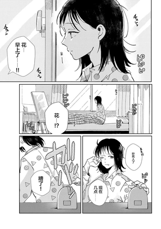 花言叶语