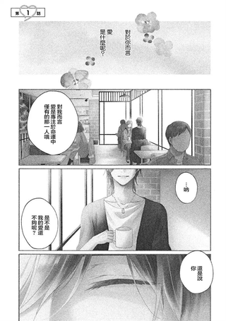 花野井同学的相思病