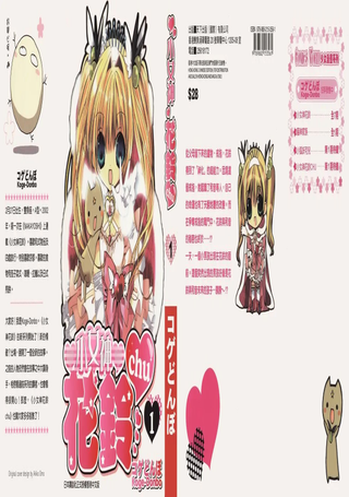 花铃的魔法戒chu